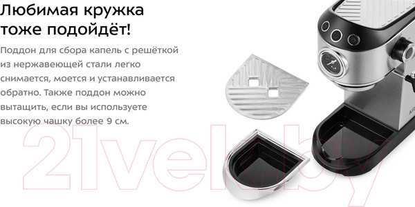 Изображение товара Кофеварка эспрессо Kitfort KT-7106
