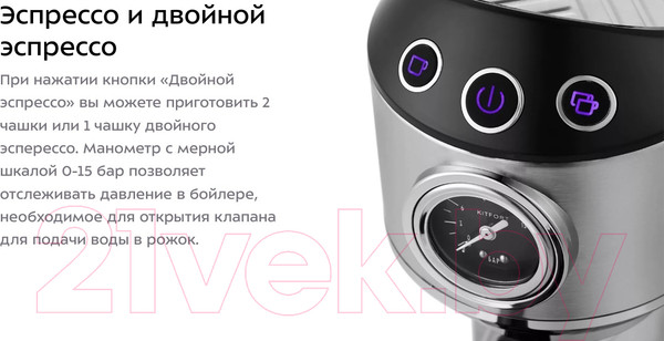 Изображение товара Кофеварка эспрессо Kitfort KT-7106