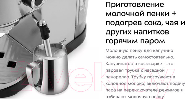 Изображение товара Кофеварка эспрессо Kitfort KT-7106