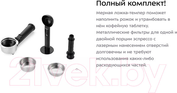 Изображение товара Кофеварка эспрессо Kitfort KT-7106