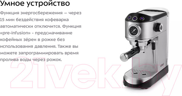 Изображение товара Кофеварка эспрессо Kitfort KT-7106