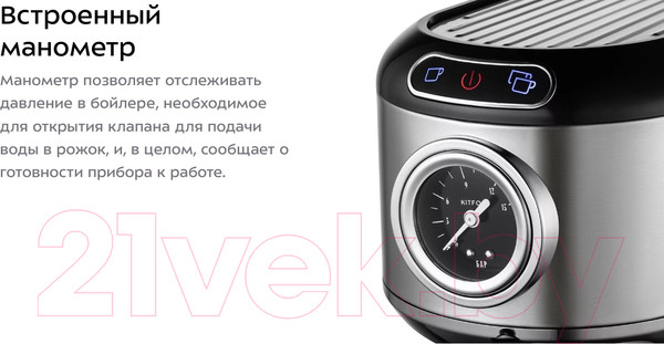 Изображение товара Кофеварка эспрессо Kitfort KT-792