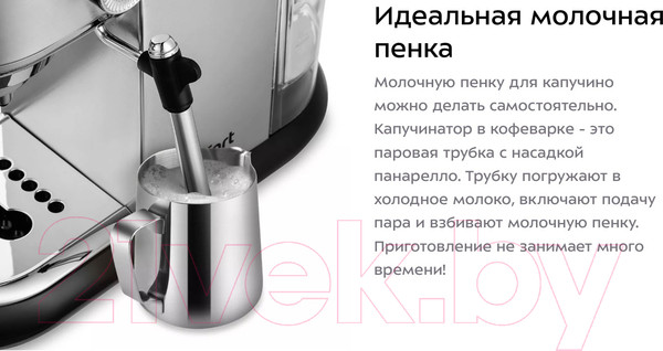 Изображение товара Кофеварка эспрессо Kitfort KT-792