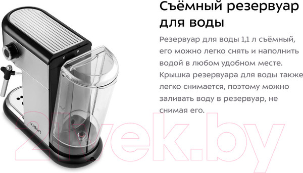Изображение товара Кофеварка эспрессо Kitfort KT-792