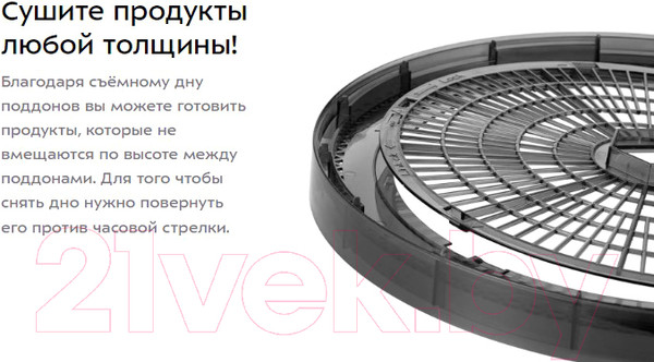 Изображение товара Сушилка для овощей и фруктов Kitfort KT-1937