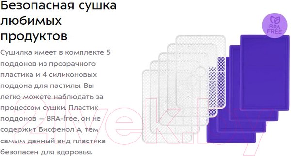 Изображение товара Сушилка для овощей и фруктов Kitfort KT-1938