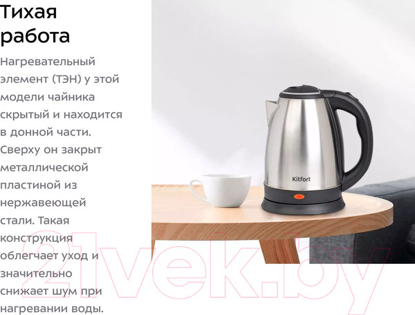 Изображение товара Электрочайник Kitfort KT-6158