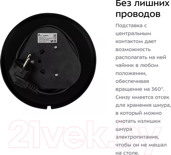 Изображение товара Электрочайник Kitfort KT-6158
