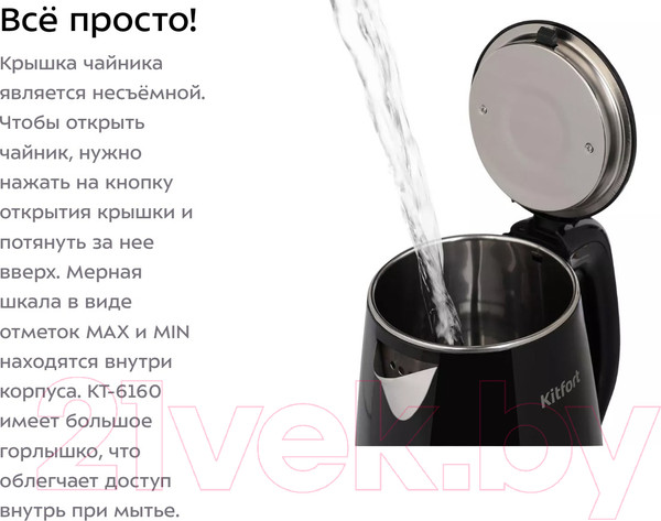 Изображение товара Электрочайник Kitfort KT-6160