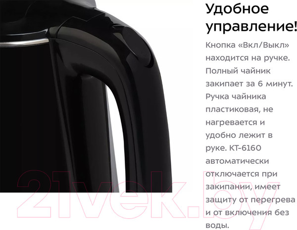 Изображение товара Электрочайник Kitfort KT-6160