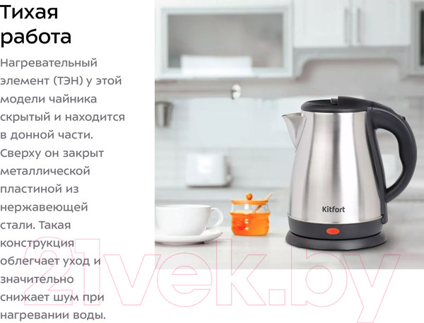 Изображение товара Электрочайник Kitfort KT-6161
