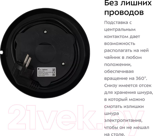 Изображение товара Электрочайник Kitfort KT-6161
