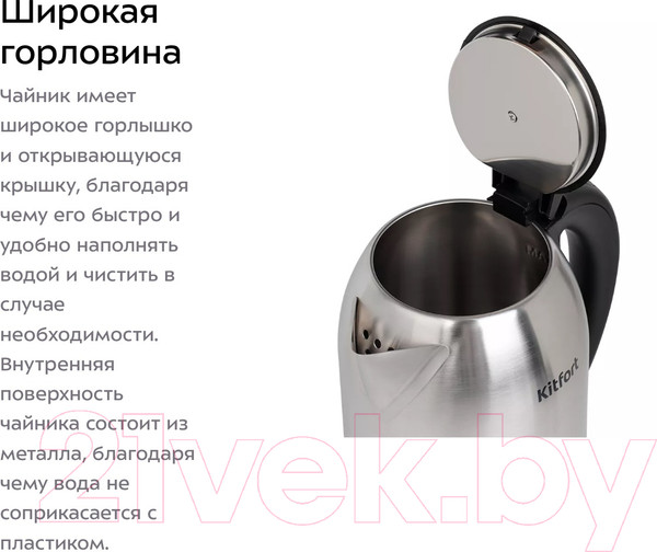 Изображение товара Электрочайник Kitfort KT-6162