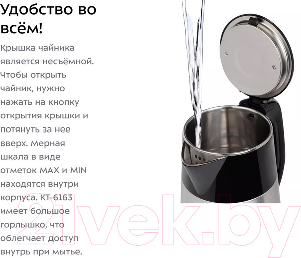 Изображение товара Электрочайник Kitfort KT-6163
