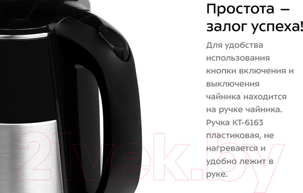 Изображение товара Электрочайник Kitfort KT-6163