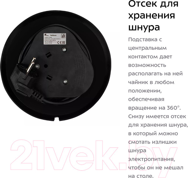 Изображение товара Электрочайник Kitfort KT-6163