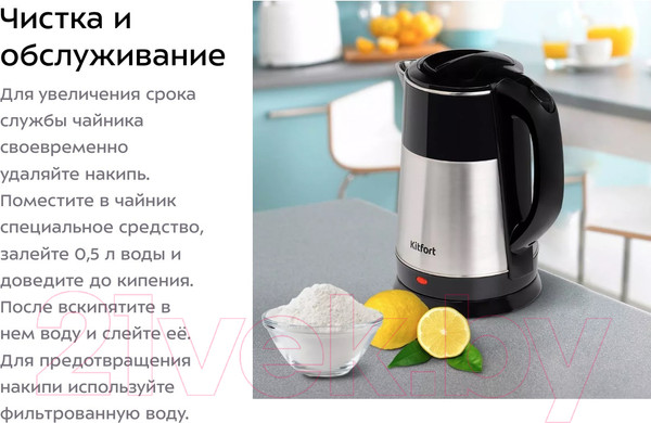Изображение товара Электрочайник Kitfort KT-6163