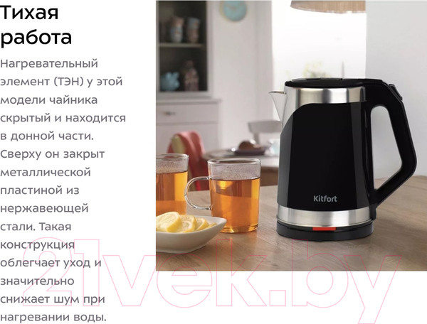 Изображение товара Электрочайник Kitfort KT-6164