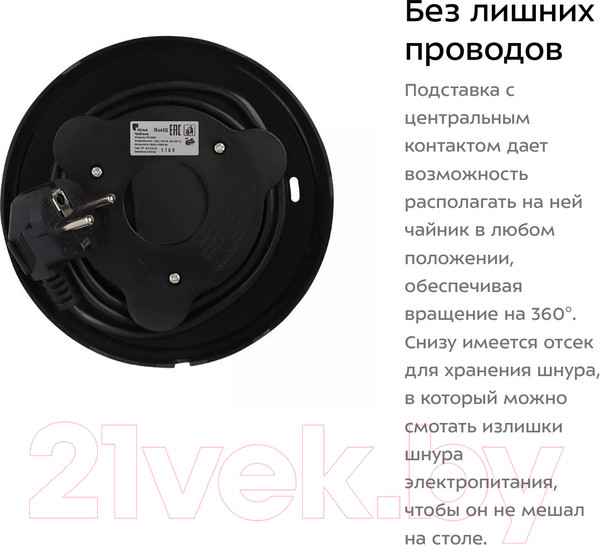 Изображение товара Электрочайник Kitfort KT-6164