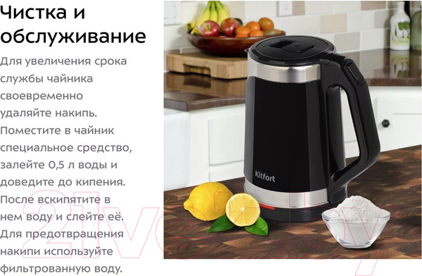 Изображение товара Электрочайник Kitfort KT-6164