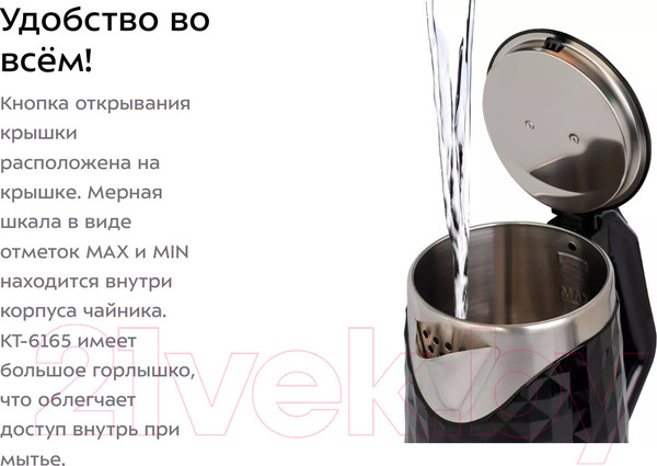 Изображение товара Электрочайник Kitfort KT-6165