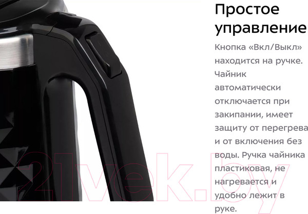 Изображение товара Электрочайник Kitfort KT-6165