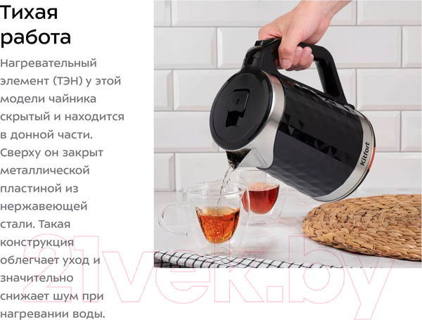 Изображение товара Электрочайник Kitfort KT-6165
