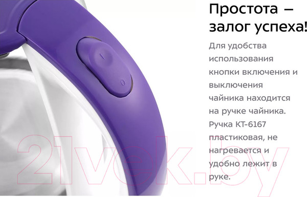 Изображение товара Электрочайник Kitfort KT-6167