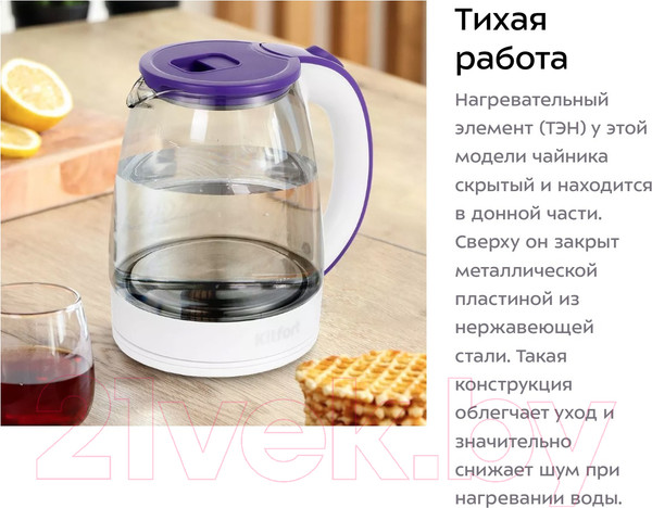 Изображение товара Электрочайник Kitfort KT-6167