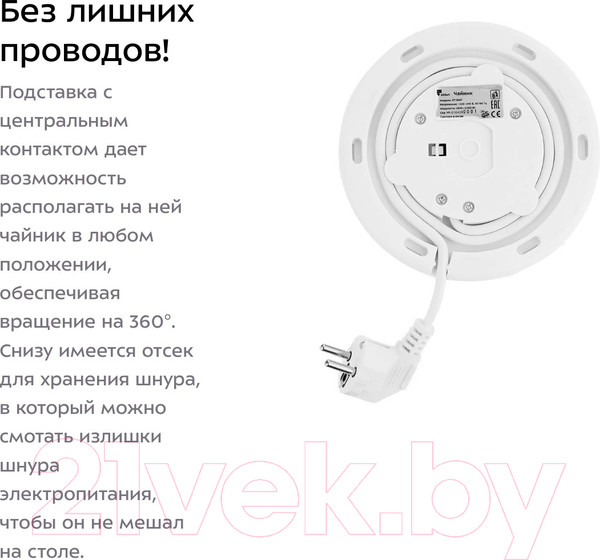 Изображение товара Электрочайник Kitfort KT-6167