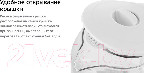 Изображение товара Электрочайник Kitfort KT-6169