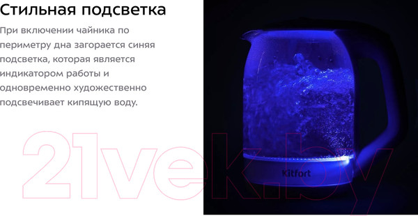 Изображение товара Электрочайник Kitfort KT-6169
