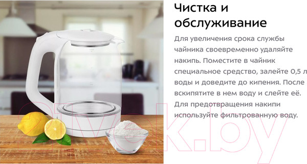 Изображение товара Электрочайник Kitfort KT-6169