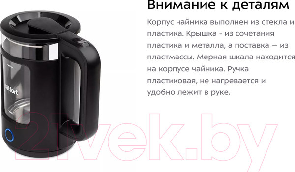 Изображение товара Электрочайник Kitfort KT-6171