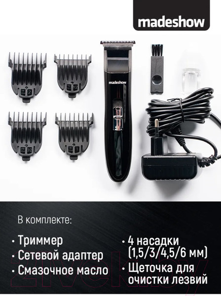 Изображение товара Триммер Madeshow M1