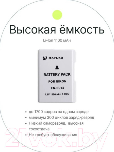 Изображение товара Аккумулятор для камеры RayLab RL-ENEL14