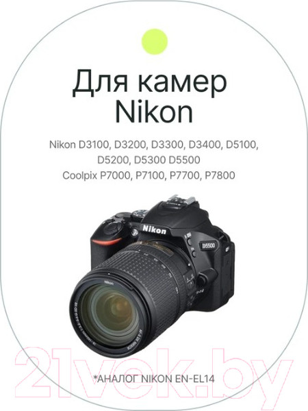 Изображение товара Аккумулятор для камеры RayLab RL-ENEL14