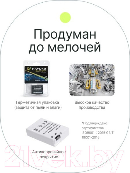 Изображение товара Аккумулятор для камеры RayLab RL-ENEL14