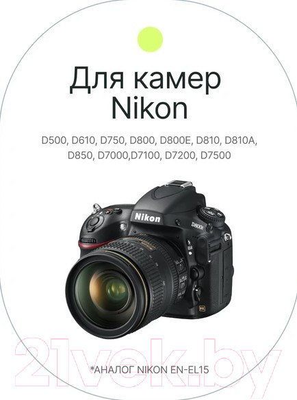 Изображение товара Аккумулятор для камеры RayLab RL-ENEL15