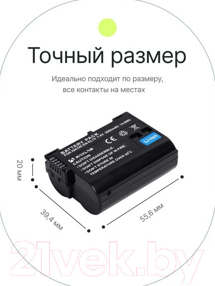 Изображение товара Аккумулятор для камеры RayLab RL-ENEL15