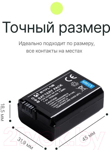 Изображение товара Аккумулятор для камеры RayLab RL-FW50