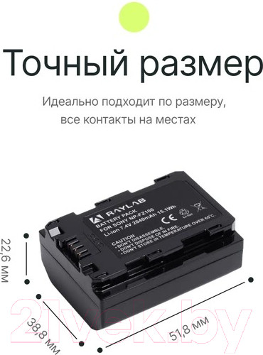 Изображение товара Аккумулятор для камеры RayLab RL-FZ100