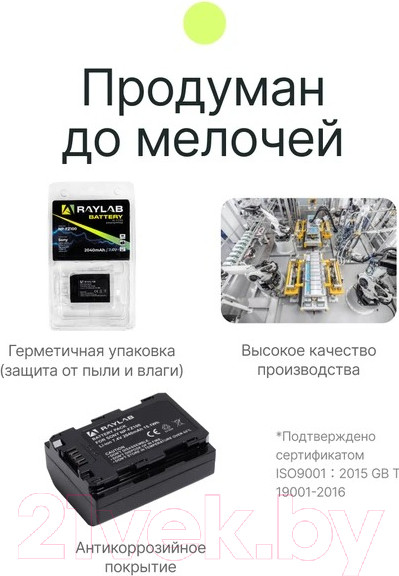 Изображение товара Аккумулятор для камеры RayLab RL-FZ100