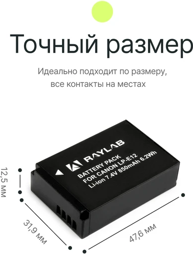 Изображение товара Аккумулятор для камеры RayLab RL-LPE12