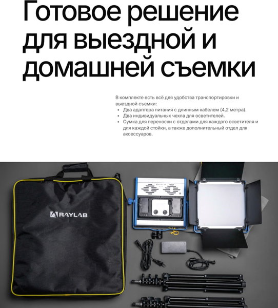 Изображение товара Комплект оборудования для фотостудии RayLab RL-30