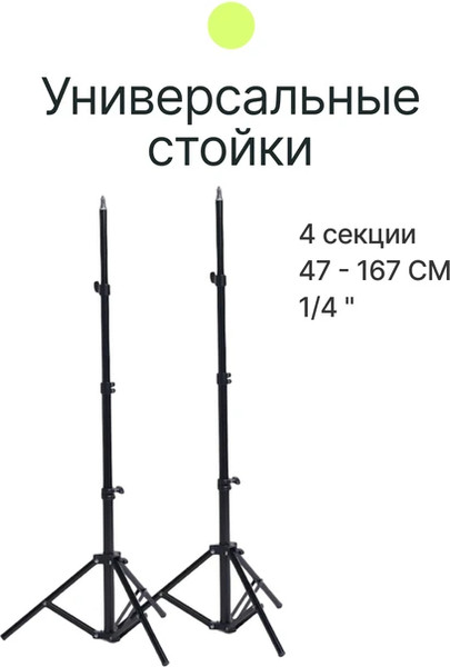 Изображение товара Комплект оборудования для фотостудии RayLab RL-30