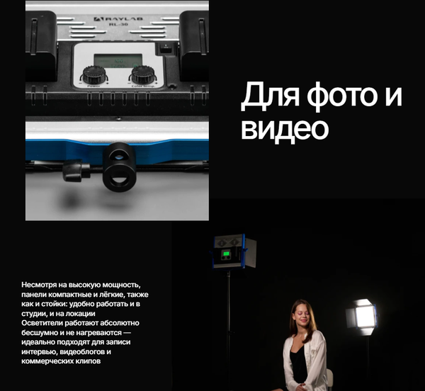 Изображение товара Комплект оборудования для фотостудии RayLab RL-30