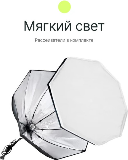 Изображение товара Комплект оборудования для фотостудии RayLab Solar 1/ RL-Solar 1