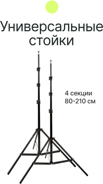 Изображение товара Комплект оборудования для фотостудии RayLab Solar 2 / RL-Solar2