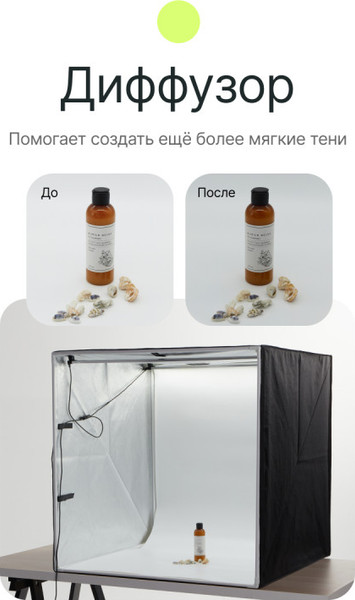 Изображение товара Фотобокс RayLab RL-LT001 (80см)